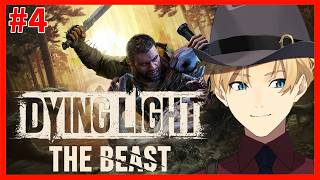 【DYING LIGHT THE BEAST】卒業までにクリアしないといけないヤツ Part4【岸堂天真/花咲みやび/羽継烏有/ホロスターズ】