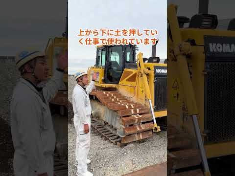 岸和田市 求人 建設 重機オペレーター  未経験者 #Shorts #ブルドーザー