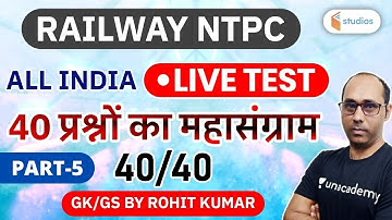 RRB NTPC 2019-20 | NTPC GS Questions (40/40) | All India Live Test by Rohit Kumar
