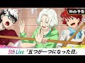 【WEB予告】5th Live「五つが一つになった日」｜TVアニメ『SI-VIS: The Sound of Heroes』