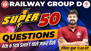 RRC GROUP D MARATHON | SCIENCE SUPER 50 QUESTIONS | SCIENCE MARATHON FOR GROUP D | BY ABHISHEK SIR