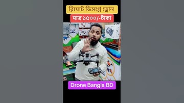 New Drone Camera Price In Bangladesh 2025🔥New Drone Price In BD 2025😱Mini Drone Price Bangladesh