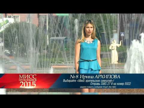 Video: Irina Arkhipova: Biografi, Kreativitet, Karriere, Personlige Liv
