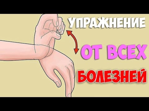 Простой китайский способ лечения от всех болезней