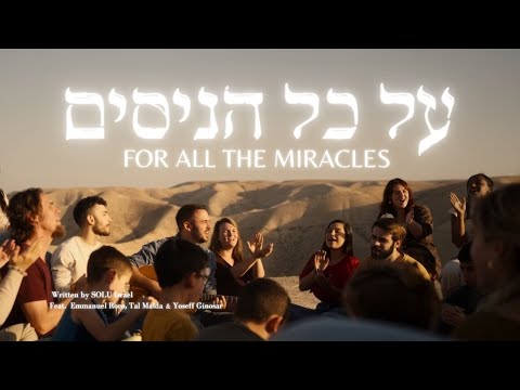 Al Kol Ha'nisim | For All The Miracles (Hanukka 2023)[Hebrew Worship]@SOLUIsrael