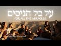 Al kol hanisim  for all the miracles hanukka 2023hebrew worshipsoluisrael