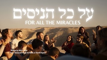 Thumbnail of Al Kol Ha'nisim | For All The Miracles (Hanukka 2023)[Hebrew Worship]@SOLUIsrael