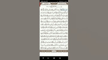 سوره عبس(2)