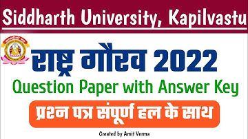 Rastra Gaurav Question Paper 2022 with Answer Key Siddharth University, Kapilvastu | Full Solution