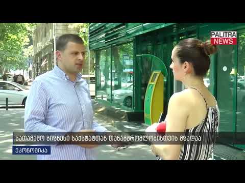 სათამაშო ბიზნესი საქსტატთან თანამშრომლობისთვის მზადაა   11 07 2018