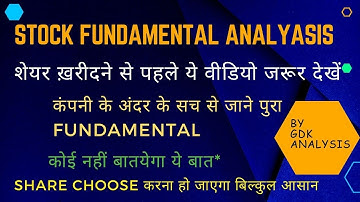 Stocks की Fundamental Analysis कैसे करें ? || What is Fundamental Analysis || Fundamentals Analysis