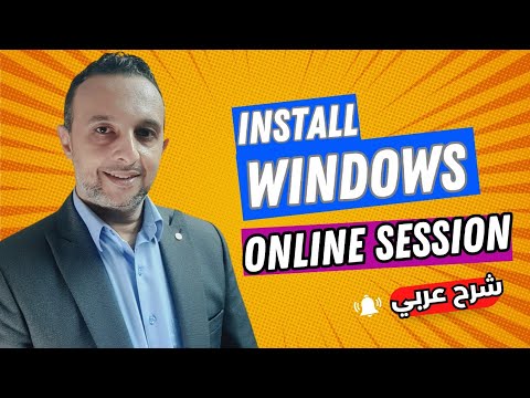 محاضرة ويندوز سيرفر   Virtualization - Install Windows 10 & Server - Online | By : Mohamed Zohdy