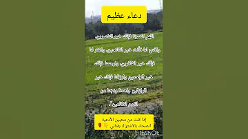اللهم انصرنا على القوم الظالمين 