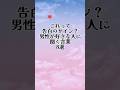 『これって告白のサイン?男性が好きな人に聞く言葉8選』 #恋愛#復縁#失恋#恋愛あるある#好きな人#両思い#片想い#スピリチュアル#占い#瞑想#恋愛ポエム#名言集#shorts#short