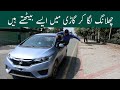 How to jump into car |Urdu Hindi tutorial