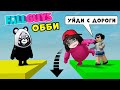 Кто толкает Машку Убивашку в ФОЛ ГАЙС ОББИ в Роблокс! Паркур Fall Guys Obby в Roblox