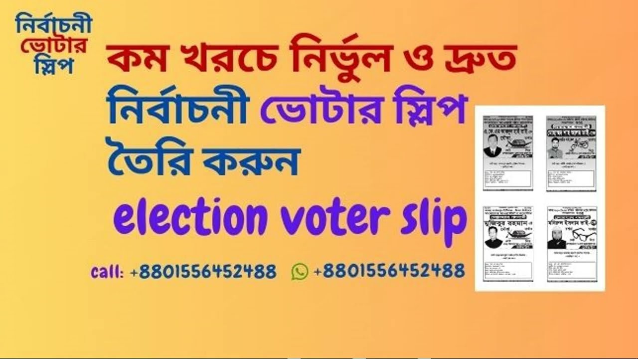 Voter Slip 2026 | Digital Election Voter Slip