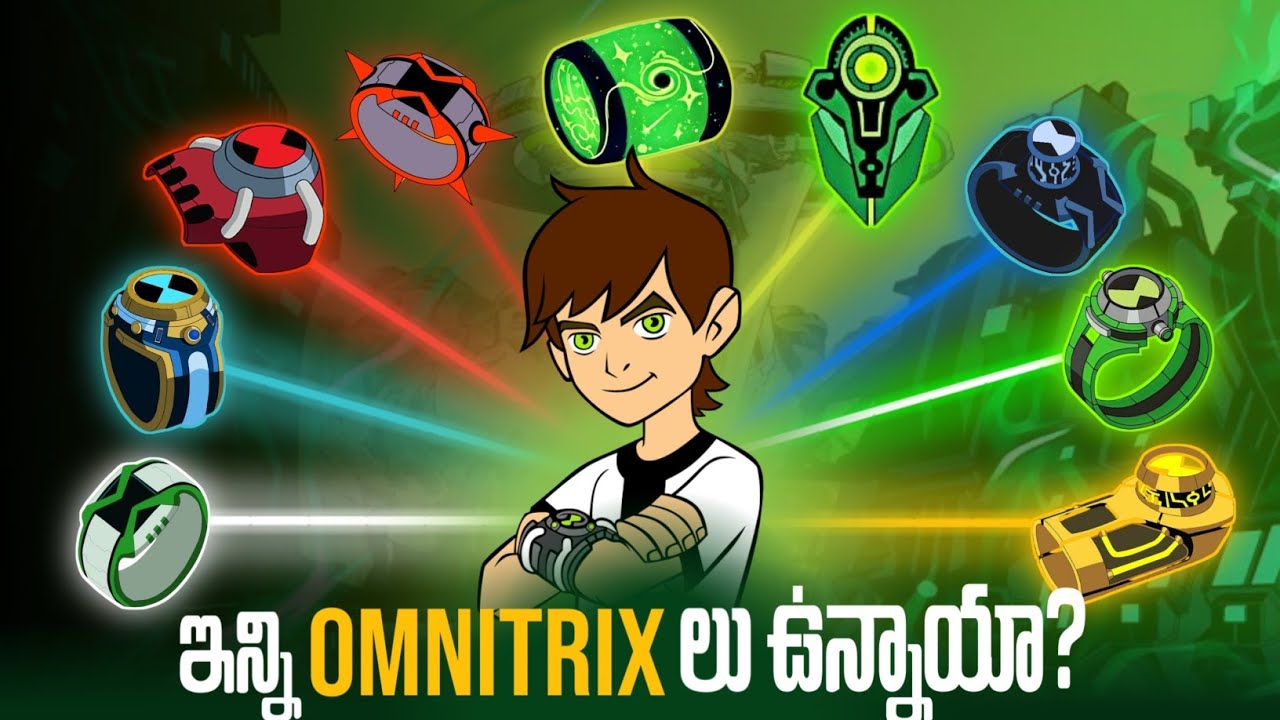 Ben 10 Types Of Omnitrix Explained in Telugu || ultimatrix, Carnitririx | Ben 10 episodes in Telugu