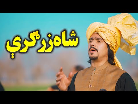 Javid Amirkhil - Shah Zargari Official 4K Music Video