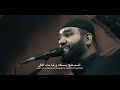 يا ام العباسيم البنين امروتج الرادود حيدر السعد محرم_الحرام_2026_1448 هيئة نهج علي ع _البصرة mp3