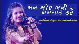 Maaru Man | Aishwarya Majmudar |
