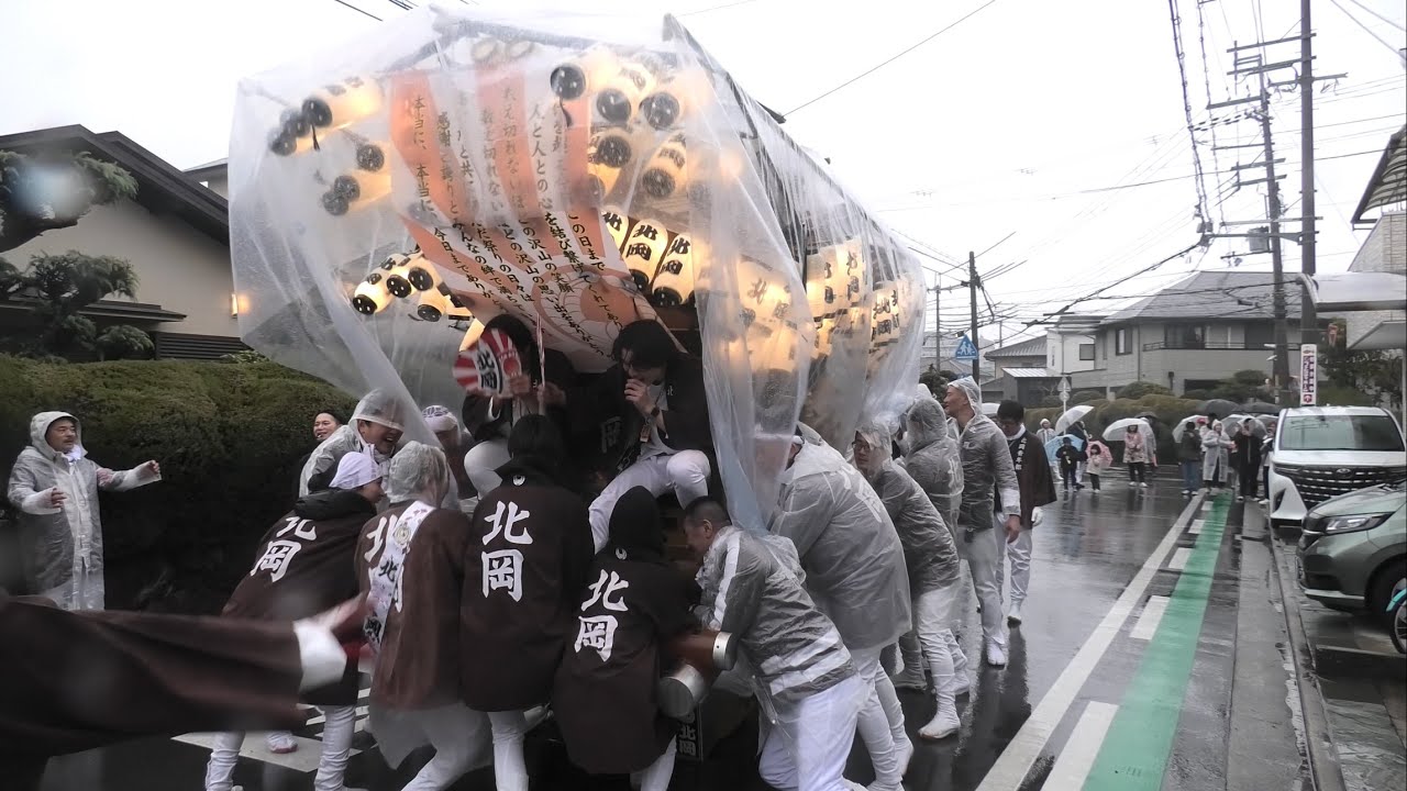 令和捌年度 藤井寺市北岡地車昇魂式 お別れ曳行 〜涙雨の中のお別れ地域の絆を胸に〜