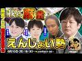 【雀魂】麻雀エンジョイ勢の季節になりました w/仲林圭 朝倉康心 渡辺太【多井隆晴】