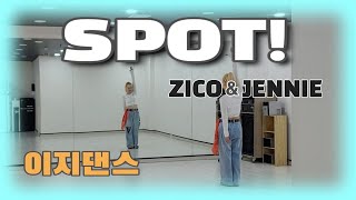 《이지댄스》SPOT! (스팟) (feat.JENNIE) _ 지코(ZICO)/K-POP/#달쌤/포인트안무/이지댄스/다이어트댄스