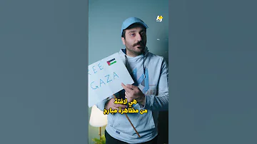 ازدواجية المعايير في حرية التعبير 