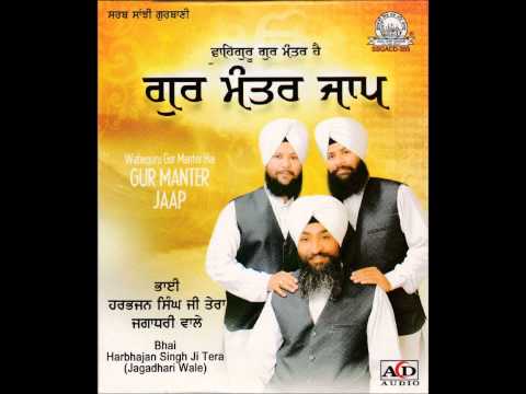 Gur Mantar Jaap-