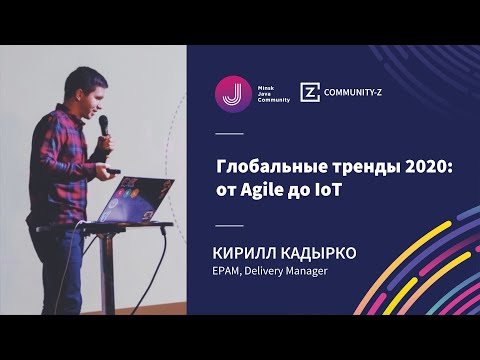 Video: Kādas iespējas rada IoT?