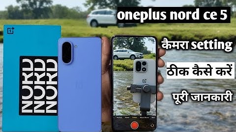 Oneplus nord ce 5 5g ki camera setting thik kaise kare|| oneplus nord ce 5 camera setting 