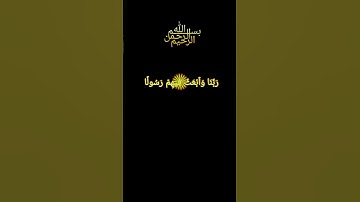 كرومات قرآن كريم شاشه سوداء وملونه ربنا تقبل منا ياسر الدوسري سوره البقره وإذ يرفع ابرهيم القواعد