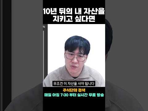 이렇게 하면 10년 뒤에 무조건 손실 확정입니다 <strong>ㅜ</strong>