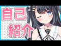 【自己紹介】新人サー姫vtuber VS 罰ゲーム