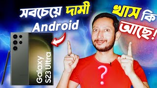 খাজানায় ভরপুর Samsung Galaxy S23 ulta🔥🔥| Samsung Galaxy S23 ultra Bangla Review|