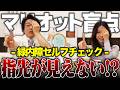 【マリオット盲点】見えてるようで見えてない…｜自宅でできるセルフチェック方法を解説！