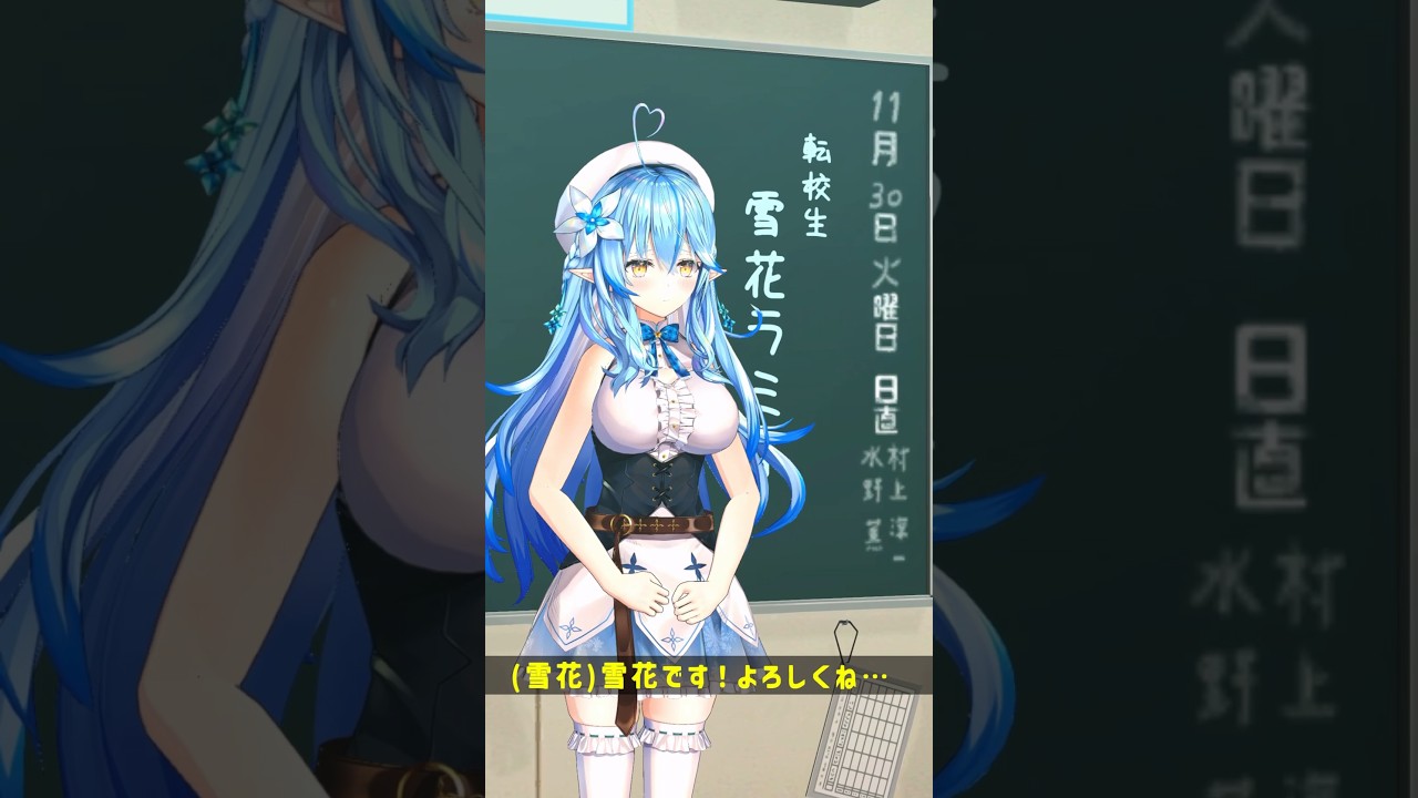 ガチガチ定番の転校生がきました。 #雪花ラミィ #hololive #shorts