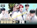 TO DO X TXT - EP.89 It's Summer! Part 2