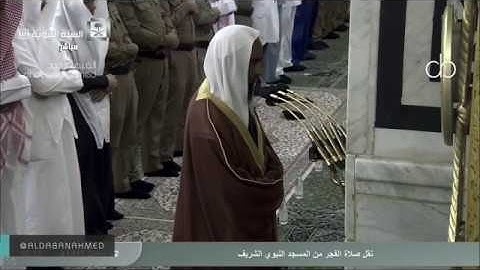 الرحمن والمزمل بتلاوة مميزة للشيخ أحمد طالب حميد صلاة الفجر المسجد النبوي