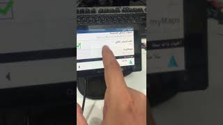 شرح تشغل الأثر التتبع في جهاز الجارمن screenshot 3