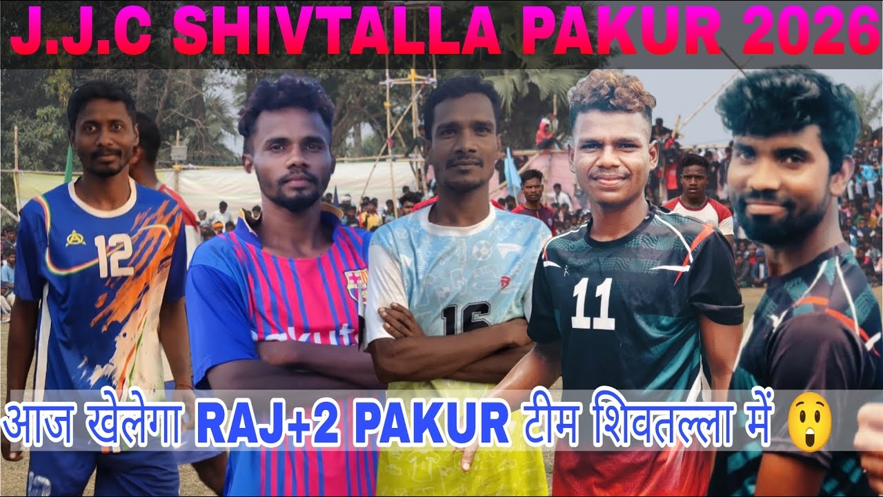 RAJ+2PAKUR// SITPAHARI DAY 2 //SHIVTALLA FOOTBALL MATCH//FOOTBALL MATCH SHIVTALLA 2026