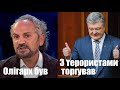 Шустер спалив Ахметова, Порошенка арештують? Версія Луценка та план нападу Путіна