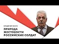 Источник ненависти / Психологическое состояние Лукашенко / Боевой дух украинцев