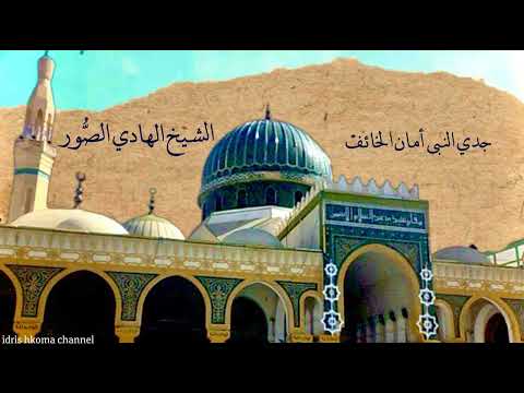 سيدي عبد السلام الأسمر أنا الولي القطب العارف الشيخ الهادي الصور