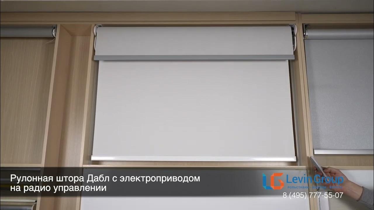 Рулонная штора Дабл с электроприводом на радиоуправлении - YouTube
