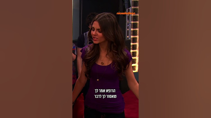 ויקטוריוס: מי יכול לעצור אותה מלשיר? | #victorious #shorts