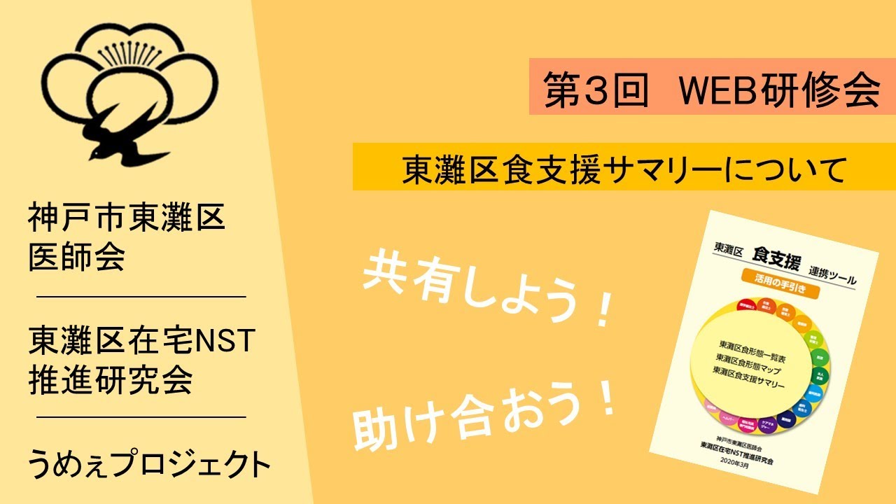 第4回web研修会 Ktbc Ktバランスチャート 演習編 Youtube