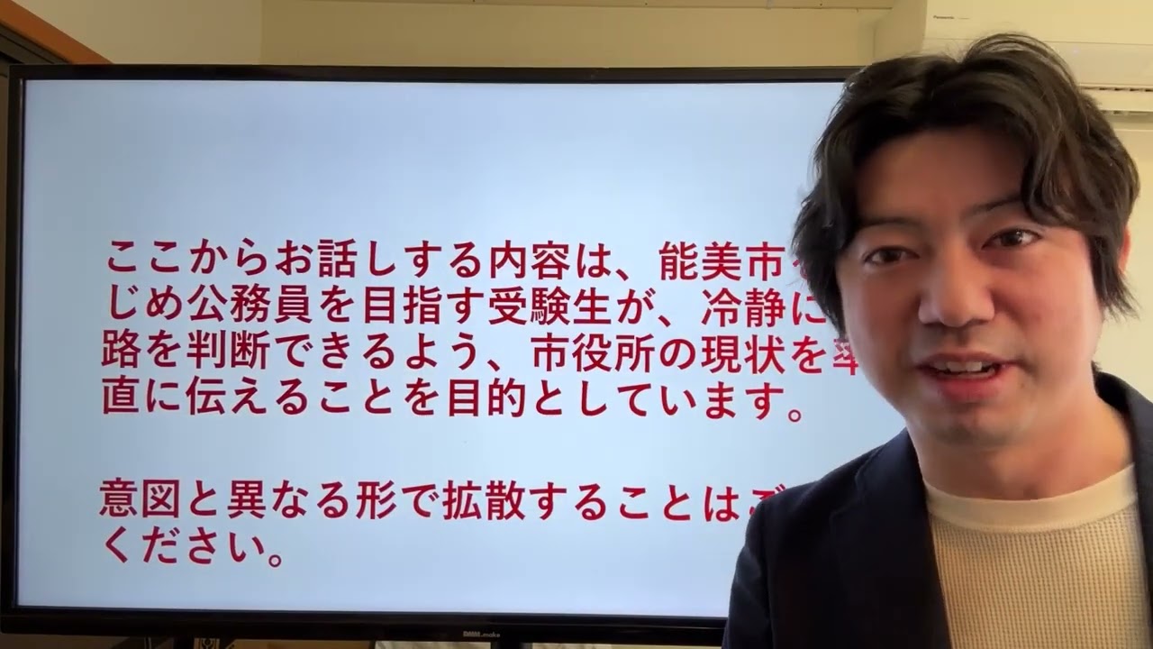 能美市役所は本当に大丈夫？元能美市職員が冷静に解説〜職員死亡事案の報道を受けて、受験生向けに現実を整理〜