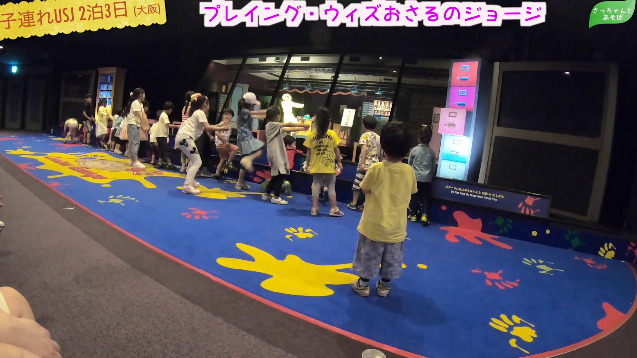 【USJ】 プレイングウィズおさるのジョージ